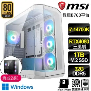 【微星平台】i7二十核Geforce RTX4080 WiN11P{草原調}背插電競電腦(i7-14700K/B760/32G D5/1TB)