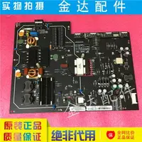 在飛比找樂天市場購物網優惠-原裝小米L65M4-AQ 液晶電視機電源板FSP250-2F