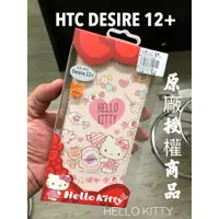 在飛比找蝦皮購物優惠-係真的嗎" 出清 授權皮套 軟糖 HELLO KITTY  