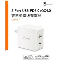 在飛比找樂天市場購物網優惠-富田資訊 j5create 2-Port USB PD3.0