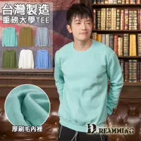 在飛比找momo購物網優惠-【Dreamming】百搭素面親膚厚刷毛圓領棉長大學T(共六