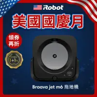 在飛比找momo購物網優惠-【iRobot】Braava Jet m6 乾溼兩用旗艦拖地