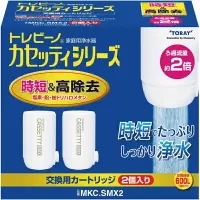 在飛比找樂天市場購物網優惠-[3東京直購] TORAY MKC.SMX2 濾芯 2入 適