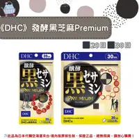 在飛比找樂天市場購物網優惠-佑育生活館 《 DHC》日本境內版原裝代購 ✿現貨+預購✿加