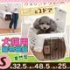 【 培菓寵物48H出貨 】日本IRIS》UPC-490犬貓用寵物提籠-S(348669)