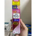 當天/翌日出貨 現貨 日本製造 小林製藥 局部淡斑膏 30G