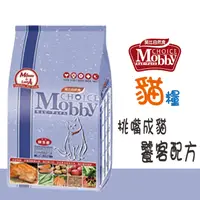 在飛比找蝦皮購物優惠-Mobby 莫比 挑嘴成貓饕客配方 貓咪飼料 成貓飼料 挑嘴