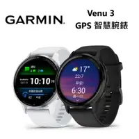 在飛比找ETMall東森購物網優惠-GARMIN VENU 3 GPS 智慧腕錶