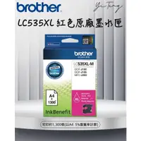 在飛比找蝦皮購物優惠-兄弟Brother LC535XL 全新原廠紅色墨水匣 DC