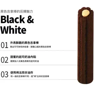 韓國 現貨 Black Churros 奶油 奶酪 巧克力 吉拿棒 肉桂 餅乾一盒 12入