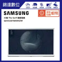 在飛比找蝦皮購物優惠-＊錦達＊【領券10%蝦幣回饋  SAMSUNG 三星 43吋