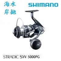 在飛比找蝦皮購物優惠-SHIMANO 20 STRADIC SW 5000PG 海