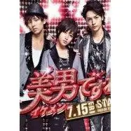 在飛比找蝦皮購物優惠-《原來是美男》版3張DVD