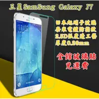 在飛比找蝦皮購物優惠-【宅動力】三星SAMSUNG Galaxy J7 Prime