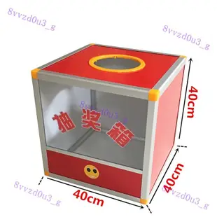 附發票 抽摸獎箱 透明抽獎箱 搖獎箱 摸彩箱 禮金箱 收集募捐箱 壓克力抽獎箱 不一面透明抽籤箱球 投票活動盒子大小號3