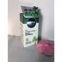 在飛比找蝦皮購物優惠-NIVEA 妮維雅 男士積雪草B5原力修護精華乳 50g