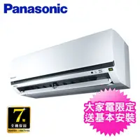 在飛比找蝦皮購物優惠-台南高雄送安裝~【★回函送一千★Panasonic國際】4-