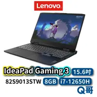 在飛比找蝦皮商城優惠-Lenovo IdeaPad Gaming3 15.6吋 電