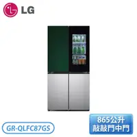 在飛比找蝦皮購物優惠-【福利品 高屏含基本安裝】LG 樂金 865公升 WiFi敲