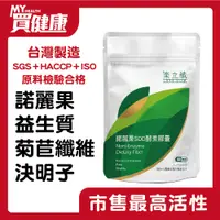 在飛比找蝦皮購物優惠-樂立纖 諾麗果SOD酵素膠囊 (60粒/袋) 台灣原生諾麗果