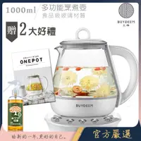 在飛比找PChome24h購物優惠-【BUYDEEM北鼎】頂級多功能烹煮壺 ONE用壺 萬用壺 