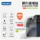 Kamera 9H鋼化玻璃保護貼 for Canon EOS 760D