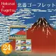 東京風月堂 北齋小法蘭酥24片入 組合 洋菓子 禮品 燒菓子 伴手禮 甜點 菓子 禮物 綜合 獨立包裝 法蘭酥 日本必買 | 日本樂天熱銷