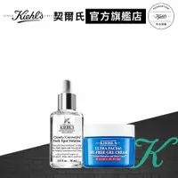 在飛比找蝦皮商城優惠-Kiehl's契爾氏 淨白控油發光入門組(激光極淨白淡斑精華