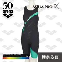 在飛比找ETMall東森購物網優惠-arena 女士五分連體泳衣 訓練款 TSF3506W 50