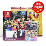 任天堂 NINTENDO SWITCH OLED款式 瑪利歐賽車8 豪華版 主機組合