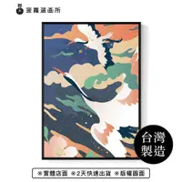 在飛比找蝦皮商城優惠-仙鶴 • 追隨 - 展翅/野鶴/浮世繪/臥室掛畫/掛畫/日系