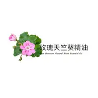 在飛比找蝦皮購物優惠-【露西皂材】玫瑰天竺葵精油 Rose Geranium Na