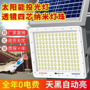 太陽能戶外燈家用超亮防水路燈農村太陽能燈室內led燈庭院照明燈