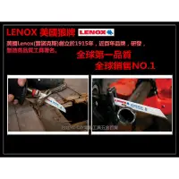 在飛比找蝦皮購物優惠-【台北益昌】LENOX 美國狼牌 金屬切割線鋸 軍刀鋸片 金