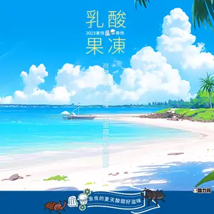 【酷力將】海藻糖高蛋白/黑糖樹液/ 甲蟲果凍 黑糖 50顆