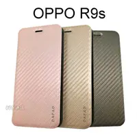 在飛比找蝦皮購物優惠-【Dapad】卡夢皮套 OPPO R9s (5.5吋)