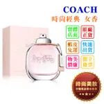 時尚美妝 COACH NEW YORK 時尚經典 女香 30ML 批發