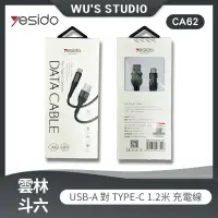 在飛比找蝦皮購物優惠-🇹🇼台灣現貨 yesido USB-A對TYPE-C 充電線