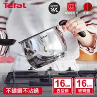 在飛比找momo購物網優惠-【Tefal 特福】不鏽鋼複合16CM不沾萬用鍋/壺型湯鍋_