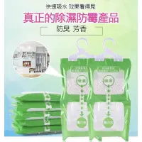 在飛比找Yahoo!奇摩拍賣優惠-【平價用品】 掛式除濕袋 吊掛除溼袋 防霉防潮 除臭 吸水 