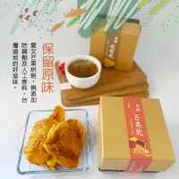 在飛比找蝦皮商城優惠-【好果富】果乾好滿足，好吃又大方 伴手禮好選擇 無糖芒果乾/