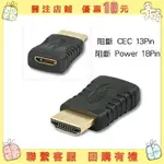 {優選}卡巴熊-HDMI 阻斷CEC轉接頭/HDMI2.0母對母轉接頭/CEC隔離器/CEC屏蔽器