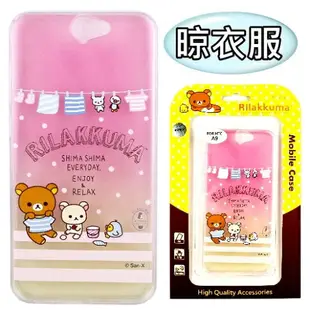 Rilakkuma 拉拉熊 HTC One A9 彩繪漸層保護軟套