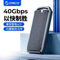 在飛比找蝦皮商城優惠-ORICO USB4 M.2硬盤盒 兼容雷電4/3 NVMe