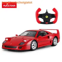 在飛比找蝦皮購物優惠-Rastar / Star Ferrari F40 汽車遙控