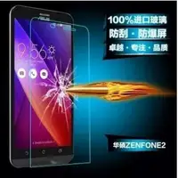 在飛比找蝦皮購物優惠-[台灣現貨] ASUS Zenfone 2鋼化玻璃膜 華碩 