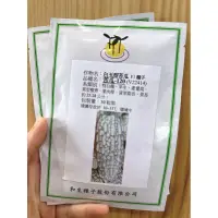 在飛比找蝦皮購物優惠-原包裝 50粒 和生白玉苦瓜BG120種子 和生白玉苦瓜種子