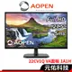 AOPEN建碁 22CV1Q 螢幕顯示器 21.5吋 5ms VA 75Hz 無喇叭 淨藍光 不閃屏