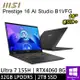 微星 Prestige 16 AI Studio B1VFG-021TW-SP1 16吋 灰(Ultra 7/32G/2TB/RTX4060)特仕筆電