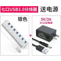 在飛比找樂天市場購物網優惠-USB集線器/拓展器 索道 開關帶電源usb高速分線器一拖四